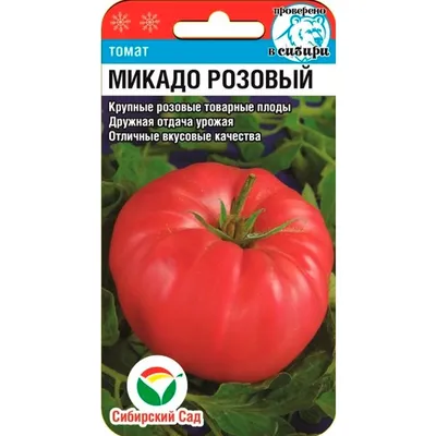 Томат микадо розовый фото фото