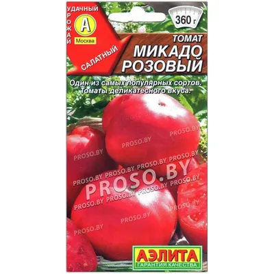 Томат МИКАДО РОЗОВЫЙ | MIKADO ROZOVYY Элитный ряд