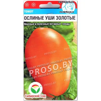 Семена Томат \"Пасхальное яйцо\", 5 шт 4688980 купить на «Есть все» в Кемерове