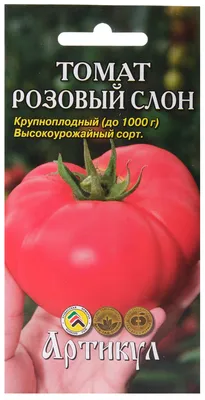 Семена Томат Розовый слон 0,1г купить с доставкой в МЕГАСТРОЙ Россия