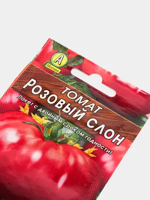 Купить семена томата розовый слон 0,1г белый пакет | \"СЕМЕНА-БАЗА.РФ\"  интернет-магазин в Волгограде