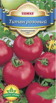 Семена томат Сады Урала Титан розовый 50107 1 уп. - купить в Москве, цены  на Мегамаркет