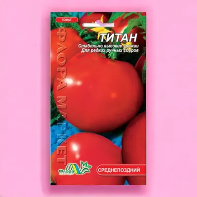 Томат Титан Розовый 3 г купить недорого в интернет-магазине товаров для  сада Бауцентр