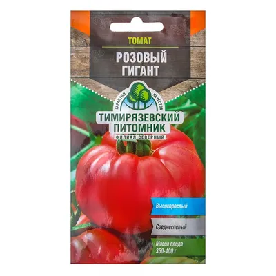 Семена томата Титан | Сравнить цены и купить на Prom.ua