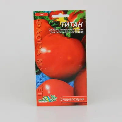 Семена \"Агроуспех\" - томат \"Титан\" - «Выращиваем помидоры для себя. » |  отзывы