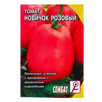 Томат Пинк Кристал F1 купить в Минске, цена в интернет магазине