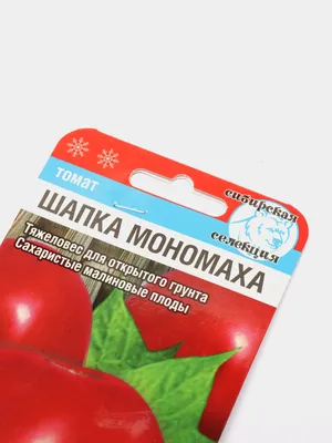 Томат високорослий ШАПКА МОНОМАХА ОВ (20 пачок) (сс) 0,1г ТМ С...: цена 95  грн - купить Семена на ИЗИ | Кривой Рог