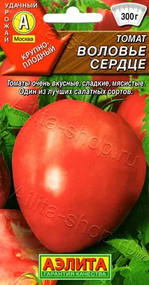 Семена Томат Воловье сердце (а/ф Уральский Дачник) купить за 23 р. в  садовом центре АСТ Медовое