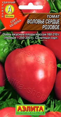 Семена томатов (помидор) Воловье Сердце Розовое купить в Украине | Веснодар