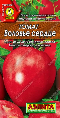 Умный дачник | Томат \"Воловье сердце розовый\" цена: 0.00 , купить в Киеве,  отправка по Украине