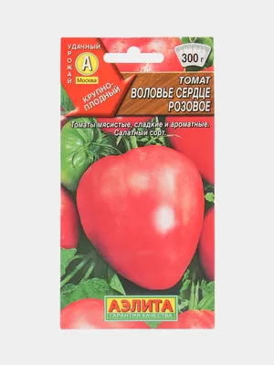 Купить томат среднеспелый Воловье сердце оранжевое - 40 шт