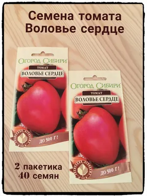 Томат Воловье сердце розовое, семена (Аэлита) за 69 ₽ купить в  интернет-магазине ПСБ Маркет от Промсвязьбанка