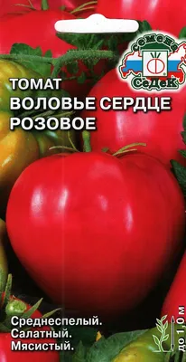 Томат Воловье сердце - 30 шт - Насіння країни