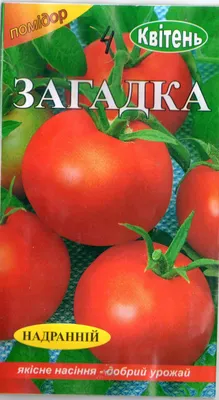 Умный дачник | Томат \"Загадка\" цена: 7.00 , купить в Киеве, отправка по  Украине