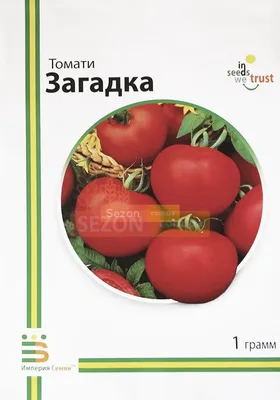 Томат Загадка 10 шт (плоды ярко-красные, округлой формы) - купить в Москве,  цены на Мегамаркет