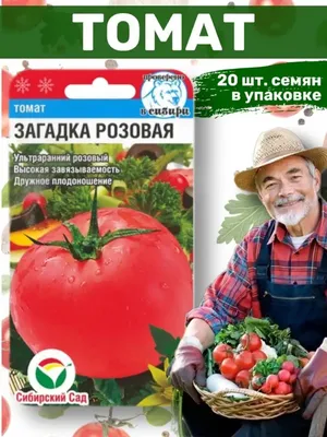 Купить семена Томат Загадка розовая в Минске и почтой по Беларуси