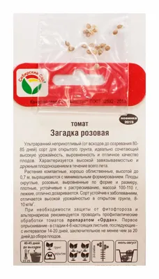 Томат Загадка / Zagadka 30 семян (Элитный Ряд) Семена томата | Интернет  магазин Агро-Качество