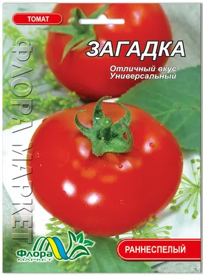 ꕤ Рассада Томат Загадка 40 шт (кассета) • купить Рассада Томат Загадка 40  шт (кассета) по цене от 399.99 грн. в Украине