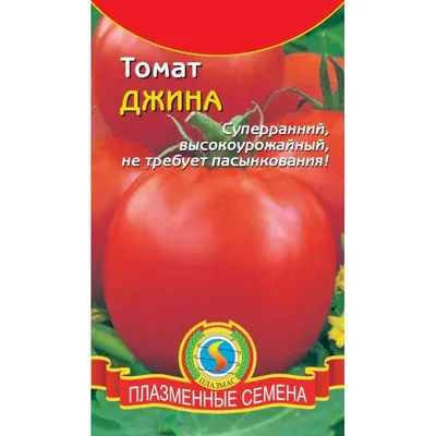 Купить семена Томат Джина ТСТ 50 гр. в Волгограде c доставкой по России -  «АгроОнлайн»