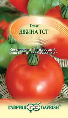 Купить семена Томат Джина ТСТ 5 гр. в Омске c доставкой по России -  «АгроОнлайн»