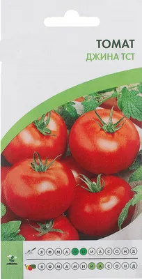 Купить Семена томатов Джина 5 г, Империя семян с доставкой по Украине в  интернет-магазине Агронабор - 662057560