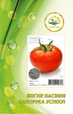 Семена САДОВИТА Томат Джина 0.1 г 00160692 - выгодная цена, отзывы,  характеристики, фото - купить в Москве и РФ
