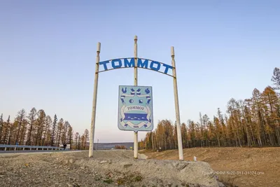 Стела город Томмот | Туризм в Якутии