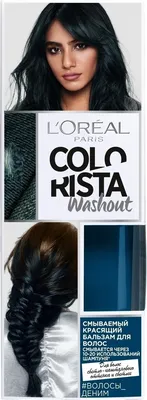 Тоник для темных волос | Какой подойдет для покраски темным волосам без  осветления? | Какие цвета тоника и оттеночного бальзама подойдут для черных  волос?