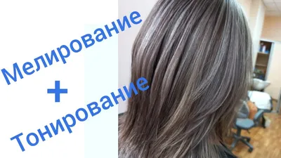 Корректор цвета Estel Professional Essex Correct - «Домашнее тонирование в  темно-русо-пепельный, от которого был бы в шоке любой парикмахер. Как  затонировать грязно-рыжий цвет в домашних условиях без ущерба для волос. » |