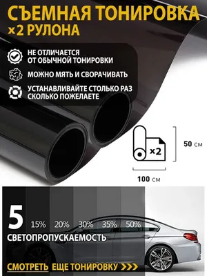 Тонировочная пленка Solarnex NR Classic 35% - АвтоМикс