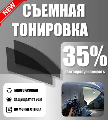 Тонировка 35% кроме лобового — Lada Приора хэтчбек, 1,6 л, 2011 года |  аксессуары | DRIVE2