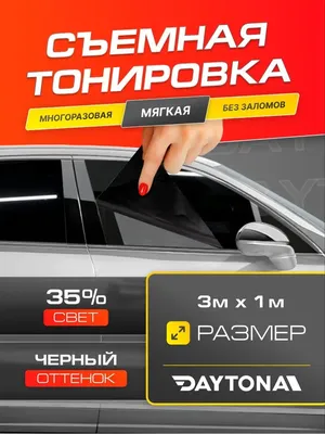 MG 350 Тонировка лба 35% | DRIVER.TOP - Українська спільнота водіїв та  автомобілів.