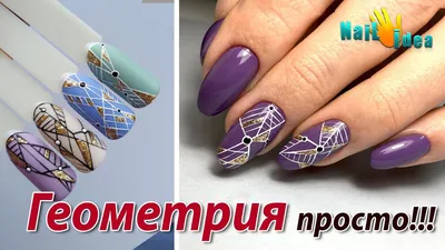 Геометрия ногти маникюр тонкие линии крутые дизайны ногтей | Nail art  hacks, Nail art, Neon nail art