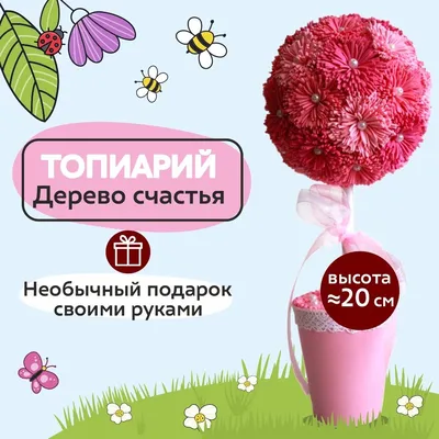 Топиарий канзаши №371183 - купить в Украине на Crafta.ua