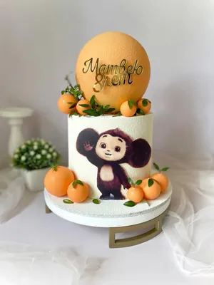 Детский торт на день рождения!Чебурашка | Торт на день рождения,  Праздничные торты, Оригинальные торты