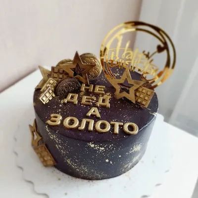 Alena's bakery - Торт на день рождения любимому дедушке от... | Facebook