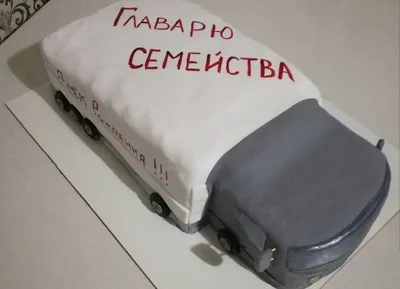 Торты Брест - Юбилейный торт для любимого супруга #фура #авто #дальнобойщик  #тортмужу #папа #тортпапе #юбилей #тортснадписью #беларусь #тортбрест  #сладости #выпечка #домашняявыпечка #заказатьтортбрест #тортвбресте  #тортвподарок #ковалевка #суворова ...