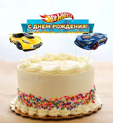 Торт хот вилс (210) - купить на заказ с фото в Москве