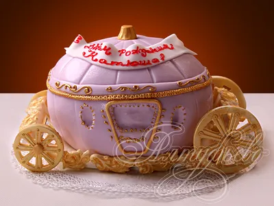 Детский торт карета золушки № 325 стоимостью 6 550 рублей - торты на заказ  ПРЕМИУМ-класса от КП «Алтуфьево»