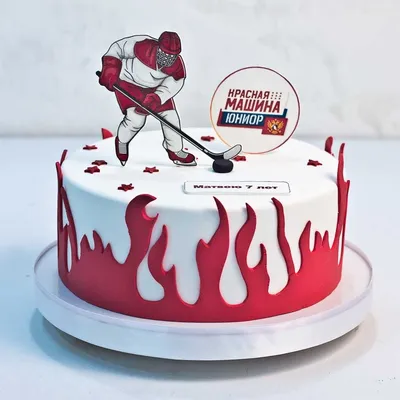 Торт хоккей на день рождения