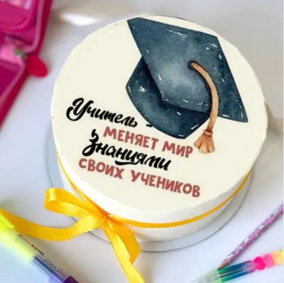 Торт на день учителя фото на заказ по цене 1050 руб./кг в кондитерской  Wonders | с доставкой в Москве