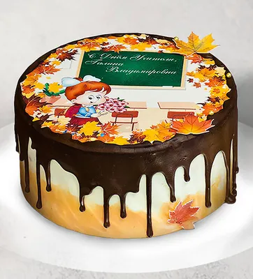 Праздничный торт на день учителя №2231 купить по выгодной цене с доставкой  по Москве. Интернет-магазин Московский Пекарь