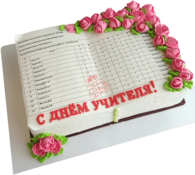 Торт «Фототорт круглый \"Фразы учителя на День учителя\"» с доставкой СПб