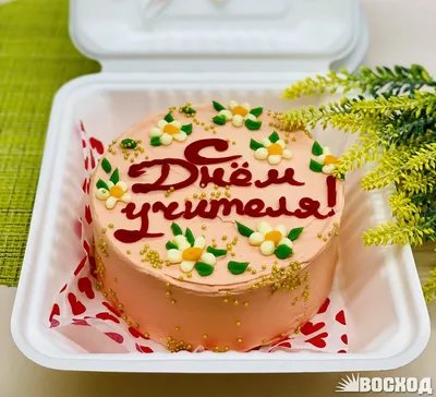 Торт на день учителя (58) - купить на заказ с фото в Москве