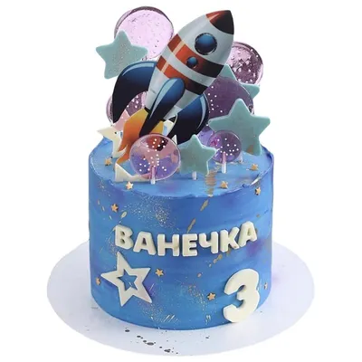 Торт космос с ягодами | Торт с леденцами, Торт на день рождения, 3d-торт