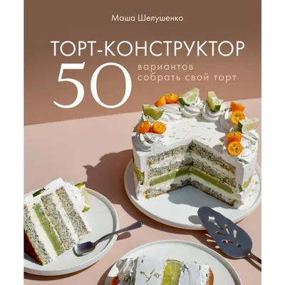 Торт «Наслаждение» М — 🎂 Торты в Саратове