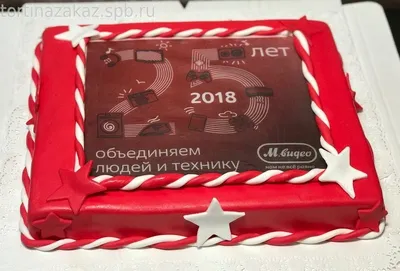 Торт на День Рождения №5110 купить в Москве по выгодной цене | Кондитерская  «На Большевике»