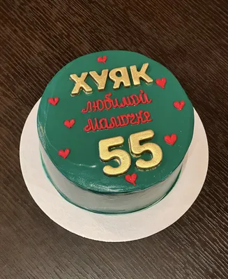 купить торт на 49 лет маме c бесплатной доставкой в Санкт-Петербурге,  Питере, СПБ