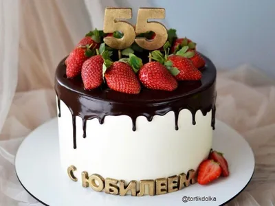 Торт на 55 лет мужчине на заказ в Москве с доставкой: цены и фото |  Магиссимо