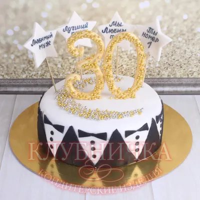 Торт на 30 лет мужчине на заказ Киев | Lulu